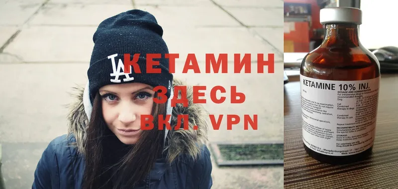 цена   Ирбит  КЕТАМИН VHQ 