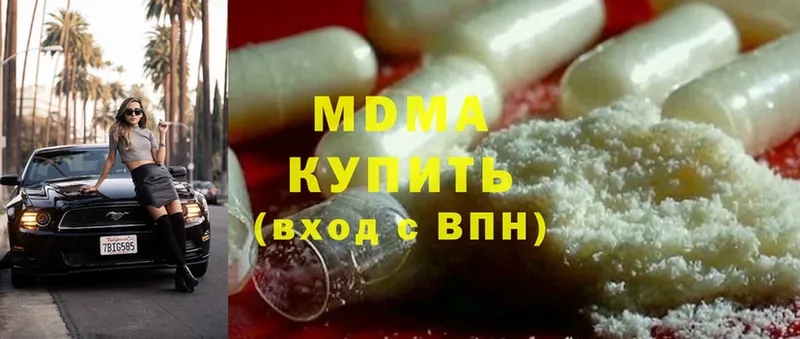 MDMA VHQ  omg маркетплейс  Ирбит  где найти наркотики 